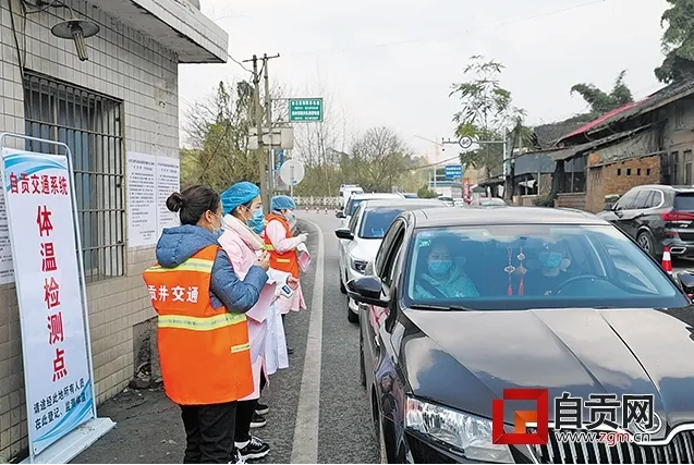 在“最美逆行”中用生命守护生命——自贡2.56万名医卫工作者战“疫”记-35.png