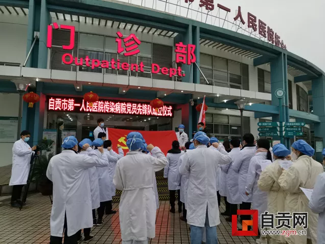 在“最美逆行”中用生命守护生命——自贡2.56万名医卫工作者战“疫”记-7.jpg