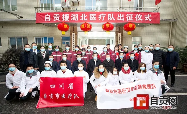 在“最美逆行”中用生命守护生命——自贡2.56万名医卫工作者战“疫”记-12.jpg