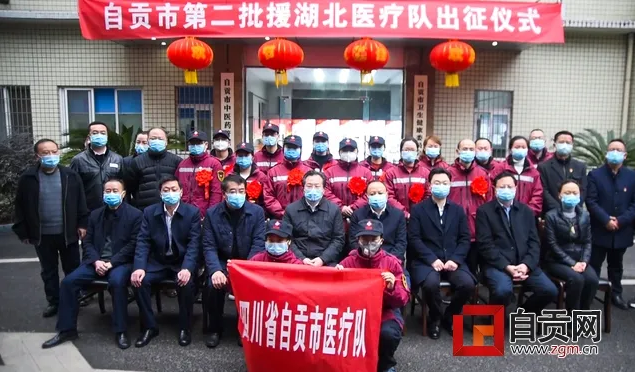 在“最美逆行”中用生命守护生命——自贡2.56万名医卫工作者战“疫”记-14.jpg