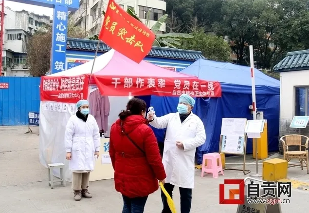 在“最美逆行”中用生命守护生命——自贡2.56万名医卫工作者战“疫”记-29.jpg