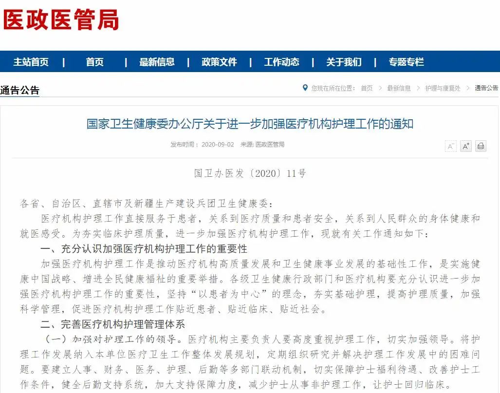 重磅！自贡人注意，这三类人待遇要提高！工资、编制都有大变化！-2.jpg