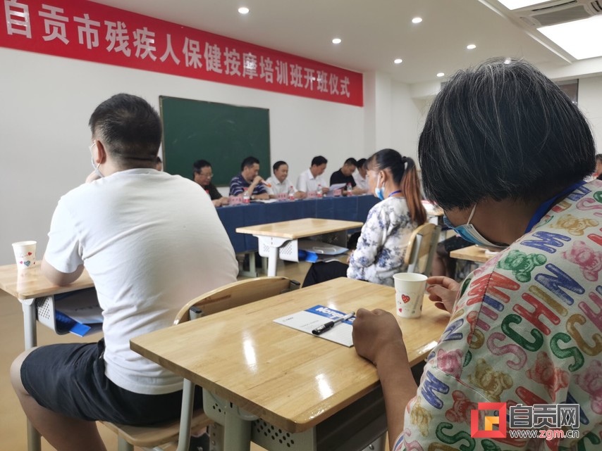 2020年自贡市残疾人保健按摩培训班开班-1.jpg