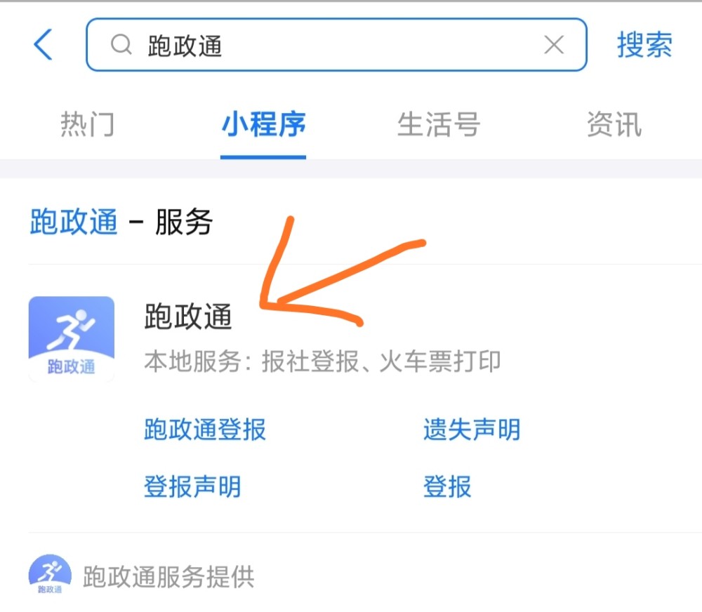自贡市登报遗失声明流程-2.jpg