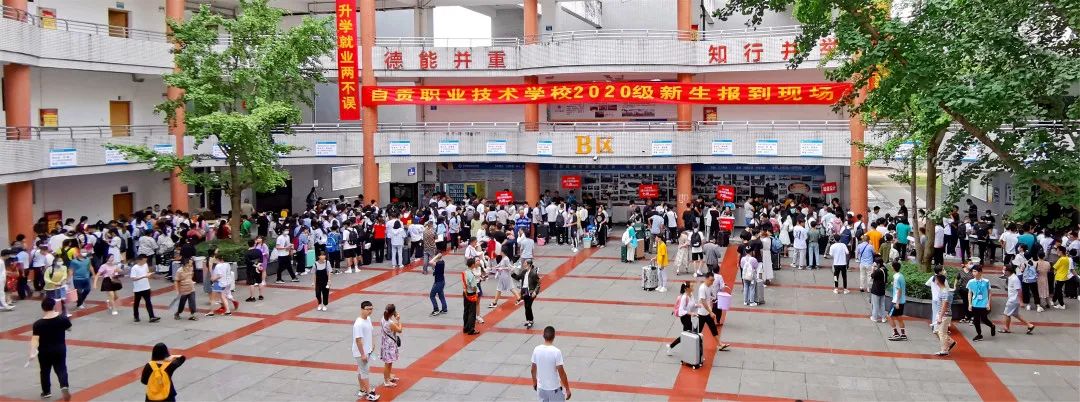 自贡规划新建多所学校，这些区域要逆袭-5.jpeg