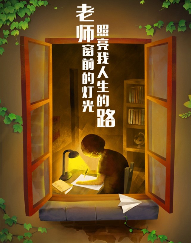 教师节祝福留言墙等你上榜！你还记得当年老师的“麻辣语录”吗？-1.jpg