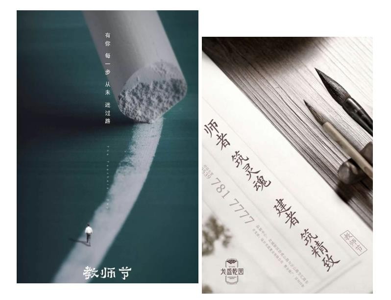 教师节祝福留言墙等你上榜！你还记得当年老师的“麻辣语录”吗？-2.jpg