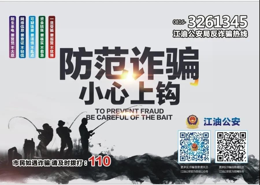 天上不会掉馅饼！警惕网络投资理财诈骗！-1.jpg