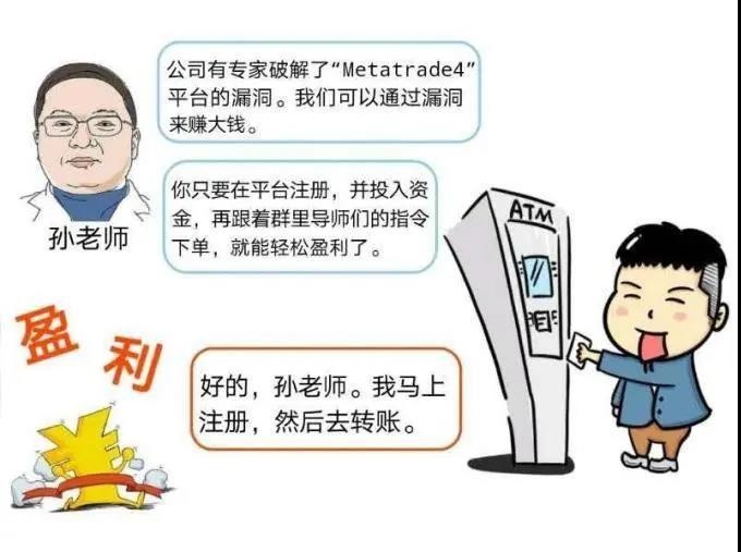 天上不会掉馅饼！警惕网络投资理财诈骗！-8.jpg