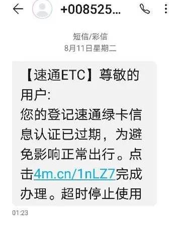 【自贡公安反诈课堂第十五期】注意，近期ETC骗局高发，请看诈骗手法解析-2.jpg