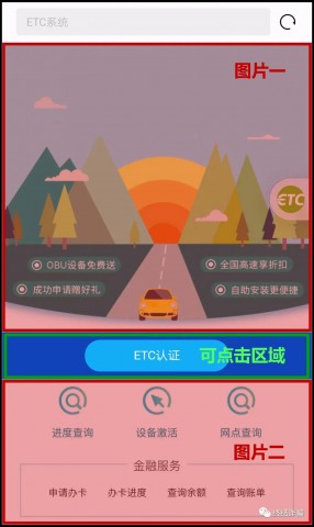 【自贡公安反诈课堂第十五期】注意，近期ETC骗局高发，请看诈骗手法解析-5.jpg