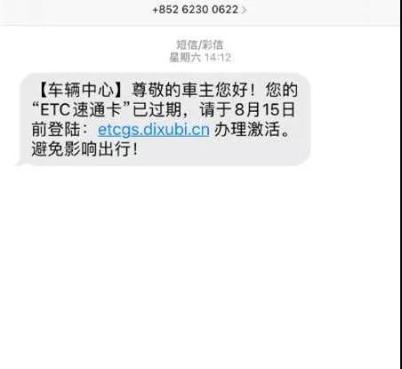 【自贡公安反诈课堂第十五期】注意，近期ETC骗局高发，请看诈骗手法解析-3.jpg