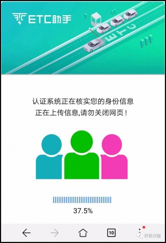 【自贡公安反诈课堂第十五期】注意，近期ETC骗局高发，请看诈骗手法解析-8.jpg