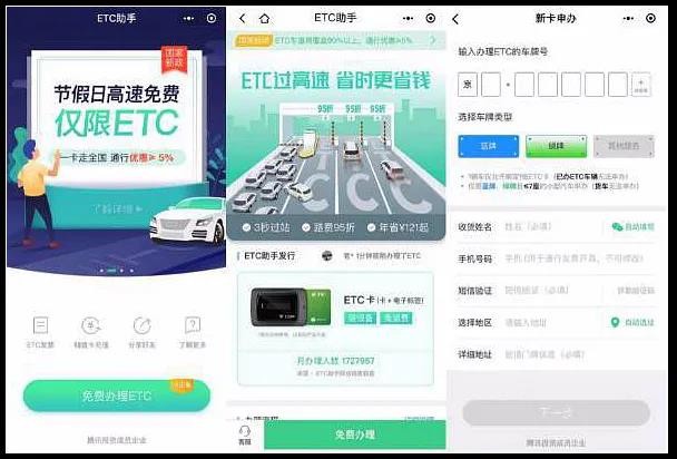 【自贡公安反诈课堂第十五期】注意，近期ETC骗局高发，请看诈骗手法解析-6.jpg