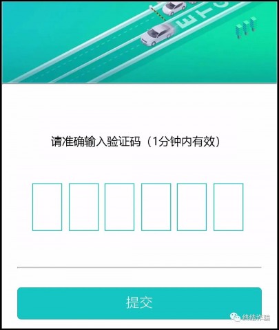 【自贡公安反诈课堂第十五期】注意，近期ETC骗局高发，请看诈骗手法解析-11.jpg