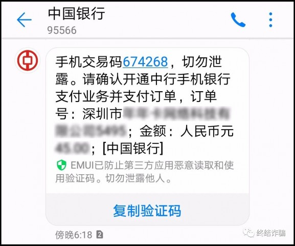 【自贡公安反诈课堂第十五期】注意，近期ETC骗局高发，请看诈骗手法解析-10.jpg