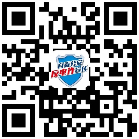 【自贡公安反诈课堂第十五期】注意，近期ETC骗局高发，请看诈骗手法解析-12.jpg