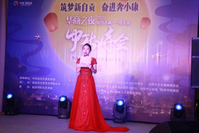 2020中秋诗会暨自贡市第六届诗歌散文朗诵大赛初赛选拨圆满举行-1.jpg