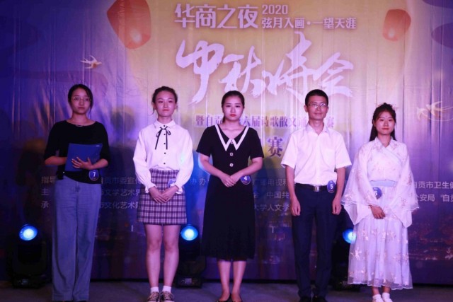 2020中秋诗会暨自贡市第六届诗歌散文朗诵大赛初赛选拨圆满举行-12.jpg