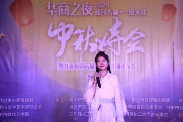2020中秋诗会暨自贡市第六届诗歌散文朗诵大赛初赛选拨圆满举行-8.jpg
