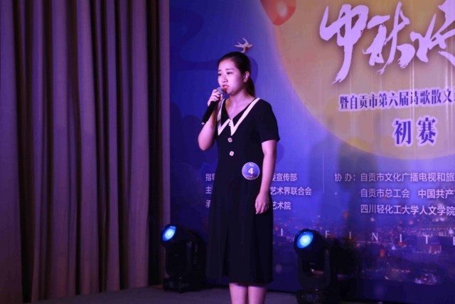 2020中秋诗会暨自贡市第六届诗歌散文朗诵大赛初赛选拨圆满举行-5.jpg