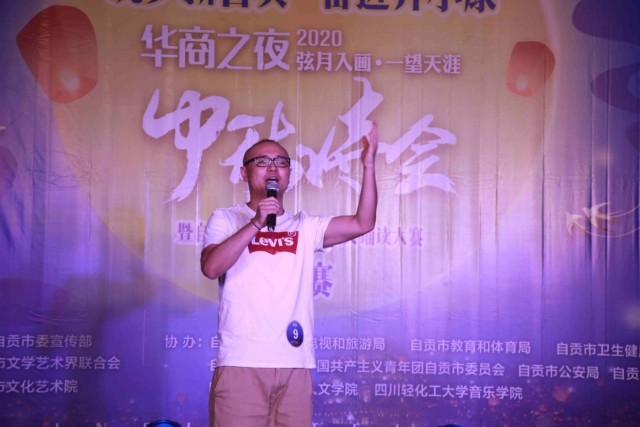 2020中秋诗会暨自贡市第六届诗歌散文朗诵大赛初赛选拨圆满举行-16.jpg
