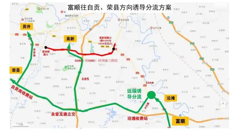 G348自贡段普润城路口至梁家坝路口封闭施工 出行攻略请查收！-4.jpeg