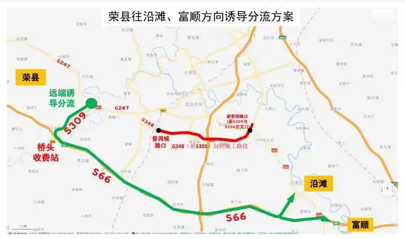 G348自贡段普润城路口至梁家坝路口封闭施工 出行攻略请查收！-1.jpeg