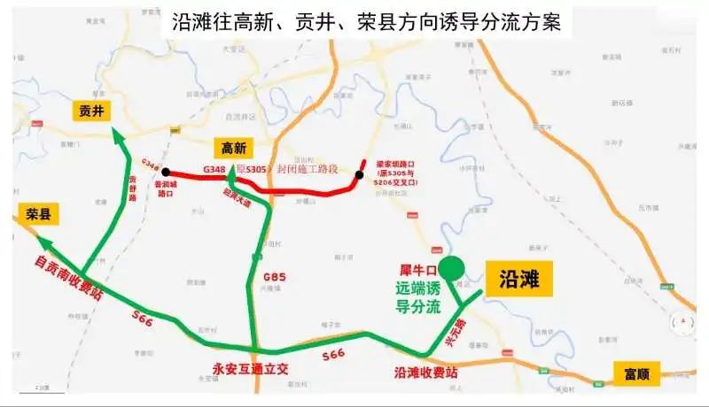 G348自贡段普润城路口至梁家坝路口封闭施工 出行攻略请查收！-3.jpeg