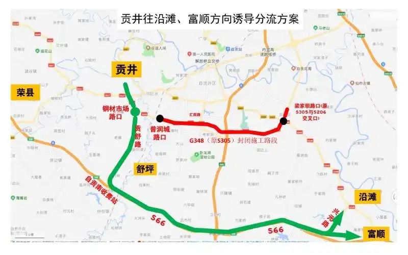 G348自贡段普润城路口至梁家坝路口封闭施工 出行攻略请查收！-2.jpeg