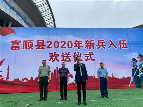 给力！富顺新兵出征！全城欢送！-1.jpg