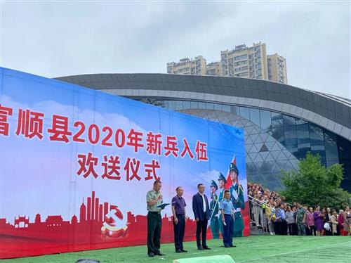 给力！富顺新兵出征！全城欢送！-2.jpg