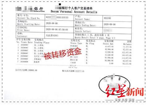 七旬太婆被骗10万元！竟因一个电话 ，还不止她一人上当...-1.jpeg