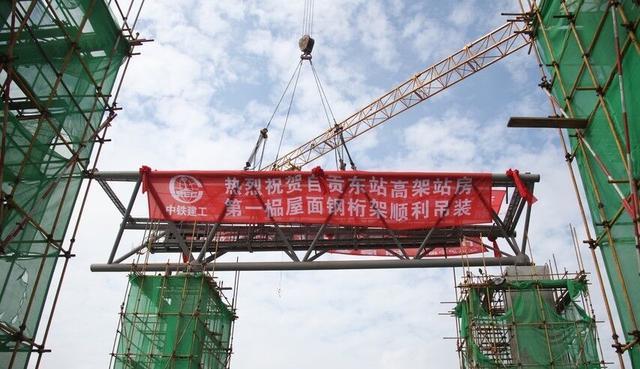 川南城际铁路自贡东站“上梁”-1.jpg
