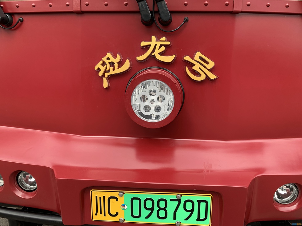 欢呼！自贡乐巴（城市旅游观光巴士）——复古“铛铛车”即将发车啦！-3.jpg