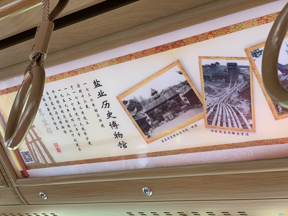 欢呼！自贡乐巴（城市旅游观光巴士）——复古“铛铛车”即将发车啦！-6.jpg