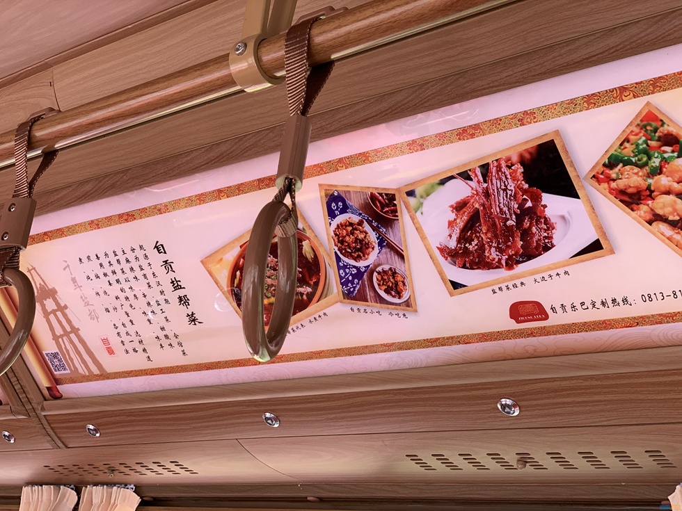 欢呼！自贡乐巴（城市旅游观光巴士）——复古“铛铛车”即将发车啦！-5.jpg