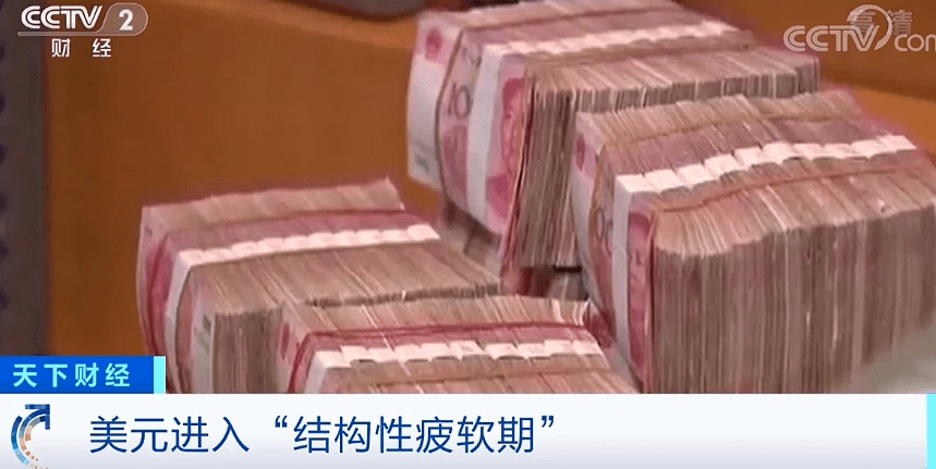 涨，涨，涨！换5万美元少花近2万！人民币还会再升值吗？高盛预测...-4.png