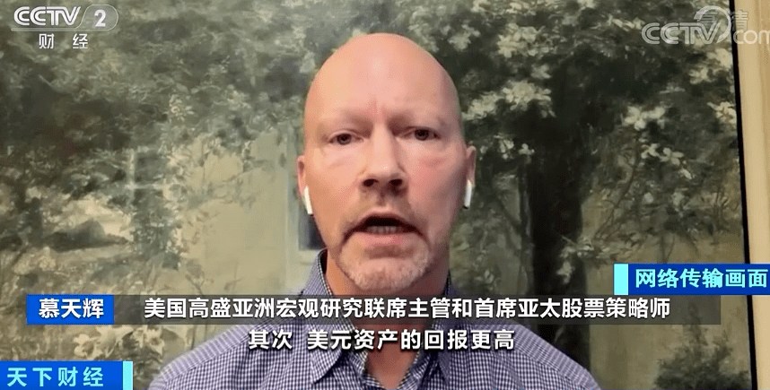 涨，涨，涨！换5万美元少花近2万！人民币还会再升值吗？高盛预测...-5.png