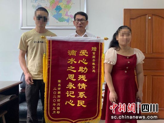 富顺：爱心助残 圆了残疾子女“上学梦”-1.jpg