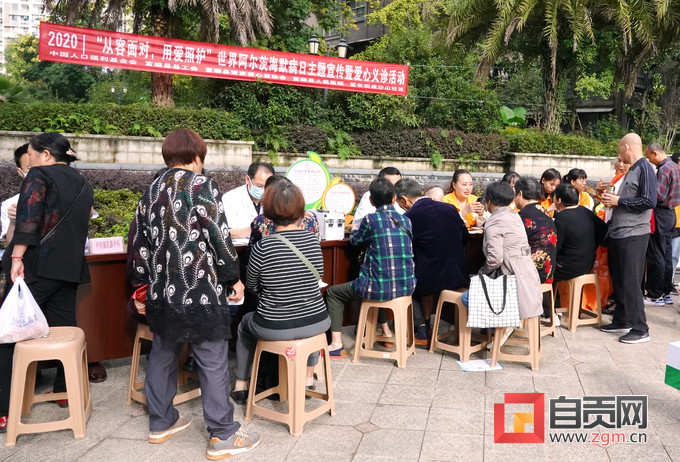 富顺县举行“世界阿尔茨海默病日”主题宣传活动-2.jpg