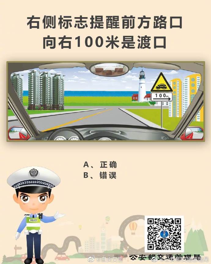 #驾照考试科目一# 下列说法正确与否？-1.jpg