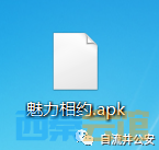 事发自贡！一男子掉进裸聊陷阱，差点被骗钱！-3.png