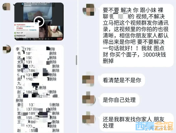 事发自贡！一男子掉进裸聊陷阱，差点被骗钱！-5.jpg