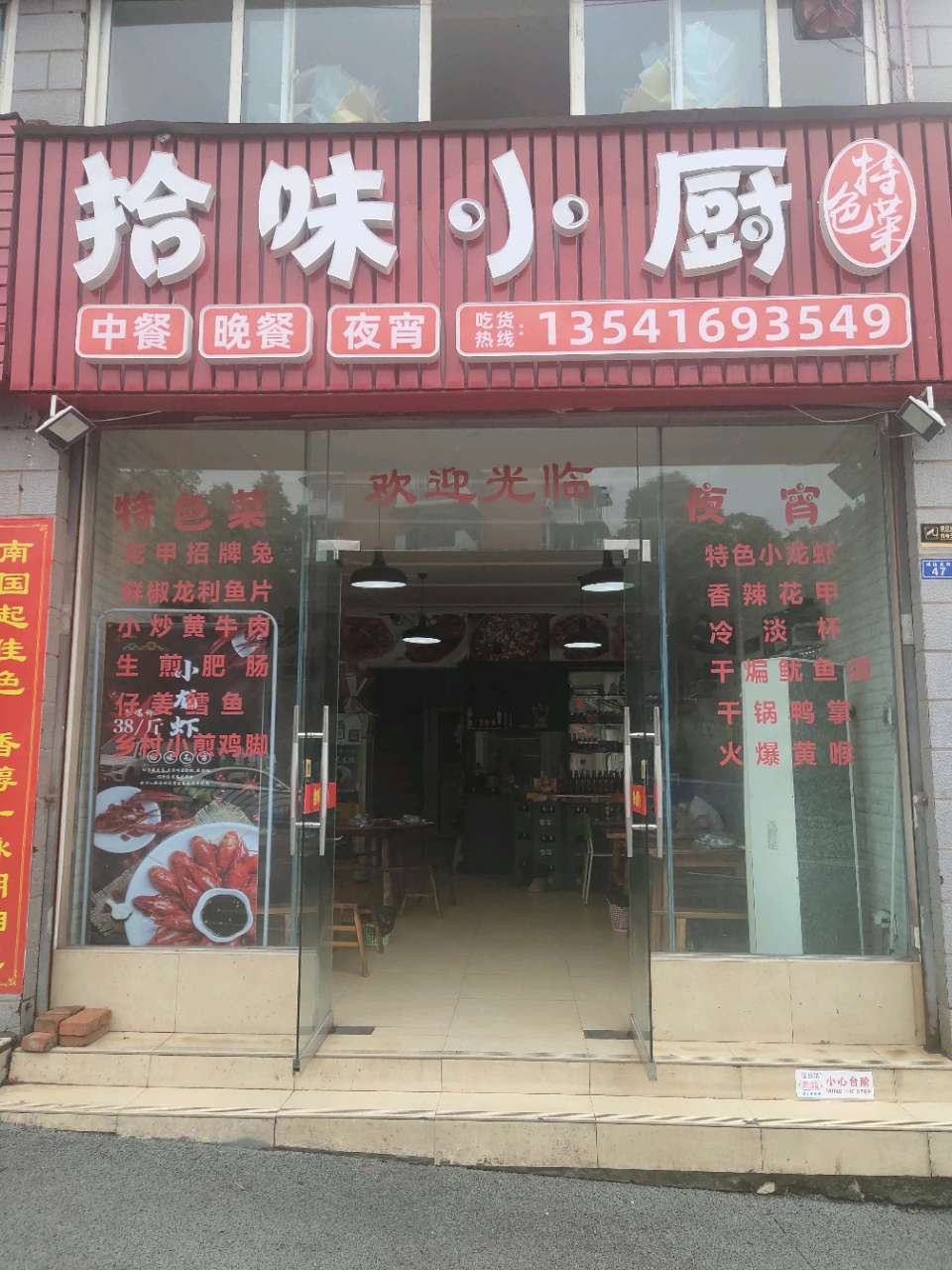 市住房公积金中心对面营业中餐馆转让-1.jpg