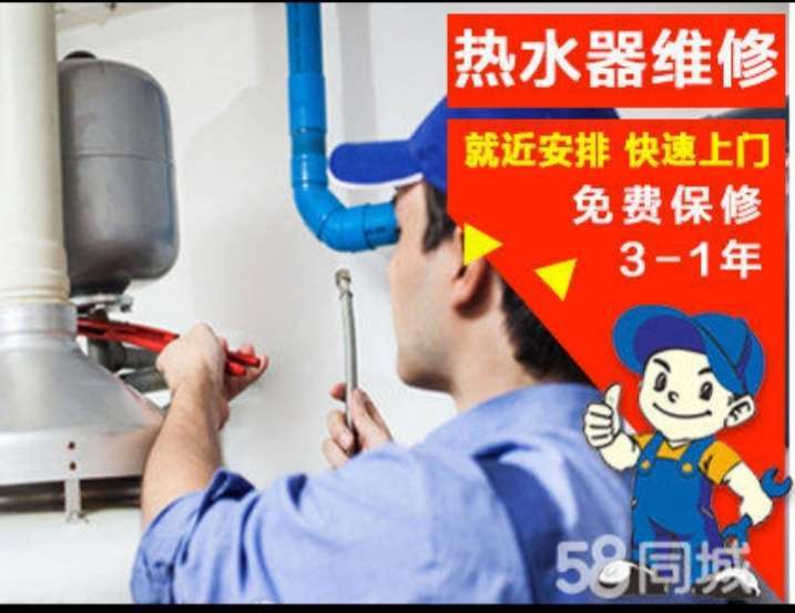 家电维修，空调洗衣机热水器，专业上门服务，诚信经营，欢迎来电咨询-8.jpg