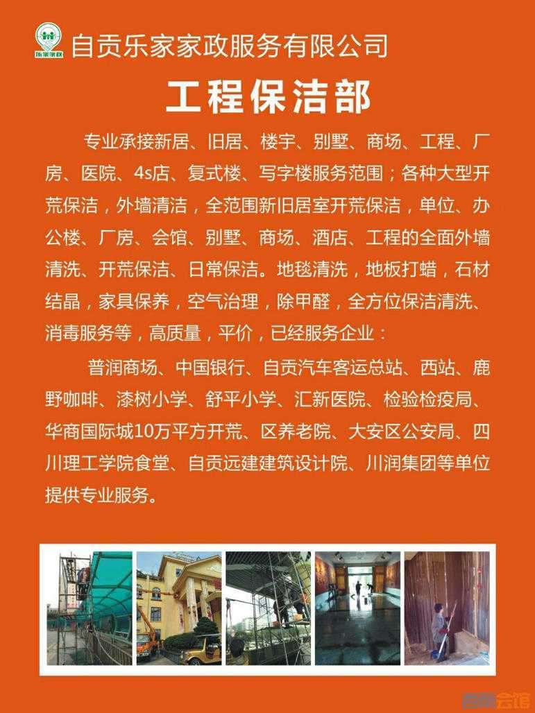 提供银行、医院企业、单位、物业小区保洁外包专业公司-4.jpg