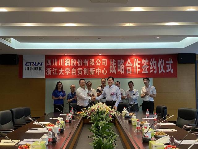 两院院士四川行丨浙江大学自贡创新中心与四川川润股份达成战略合作-2.jpg