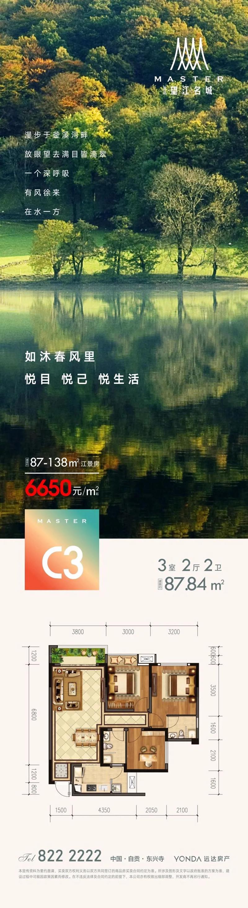 远达.望江名城｜陪你去看流星雨-12.jpg