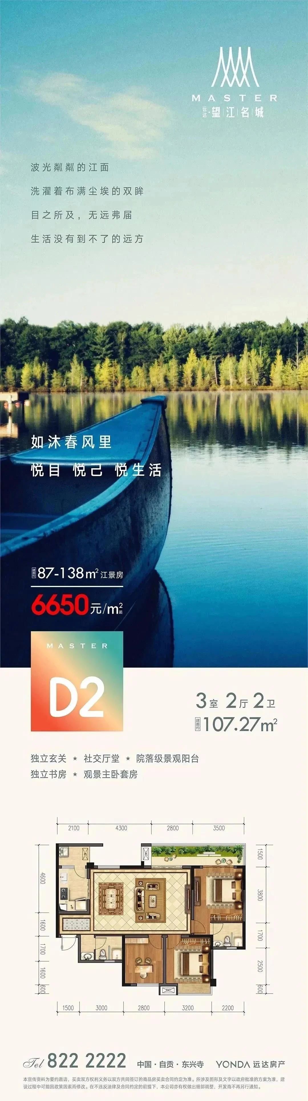 远达.望江名城｜陪你去看流星雨-13.jpg